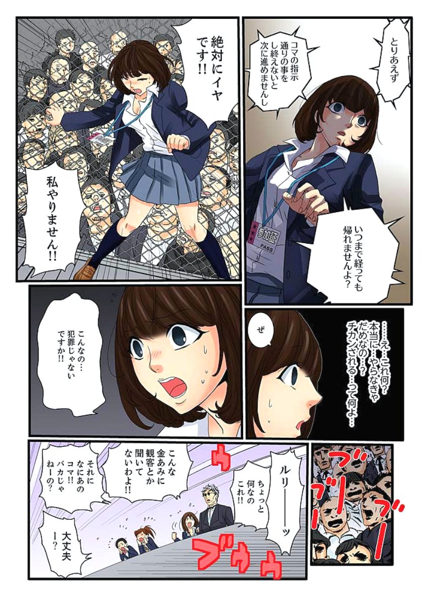 絶輪ガチャゲーム〜こうかいいんごくでサラサレタ恩納〜3
