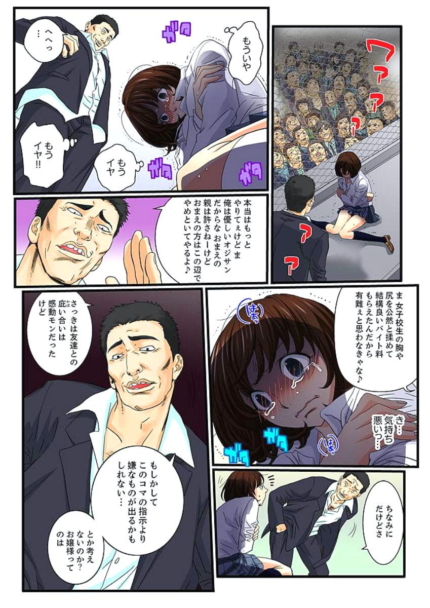 絶輪ガチャゲーム〜こうかいいんごくでサラサレタ恩納〜3