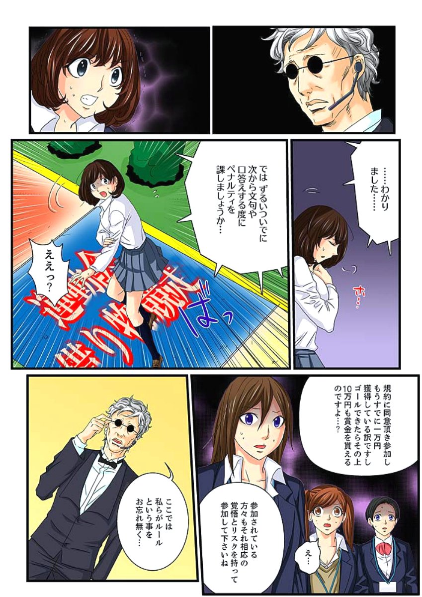 絶輪ガチャゲーム〜こうかいいんごくでサラサレタ恩納〜3