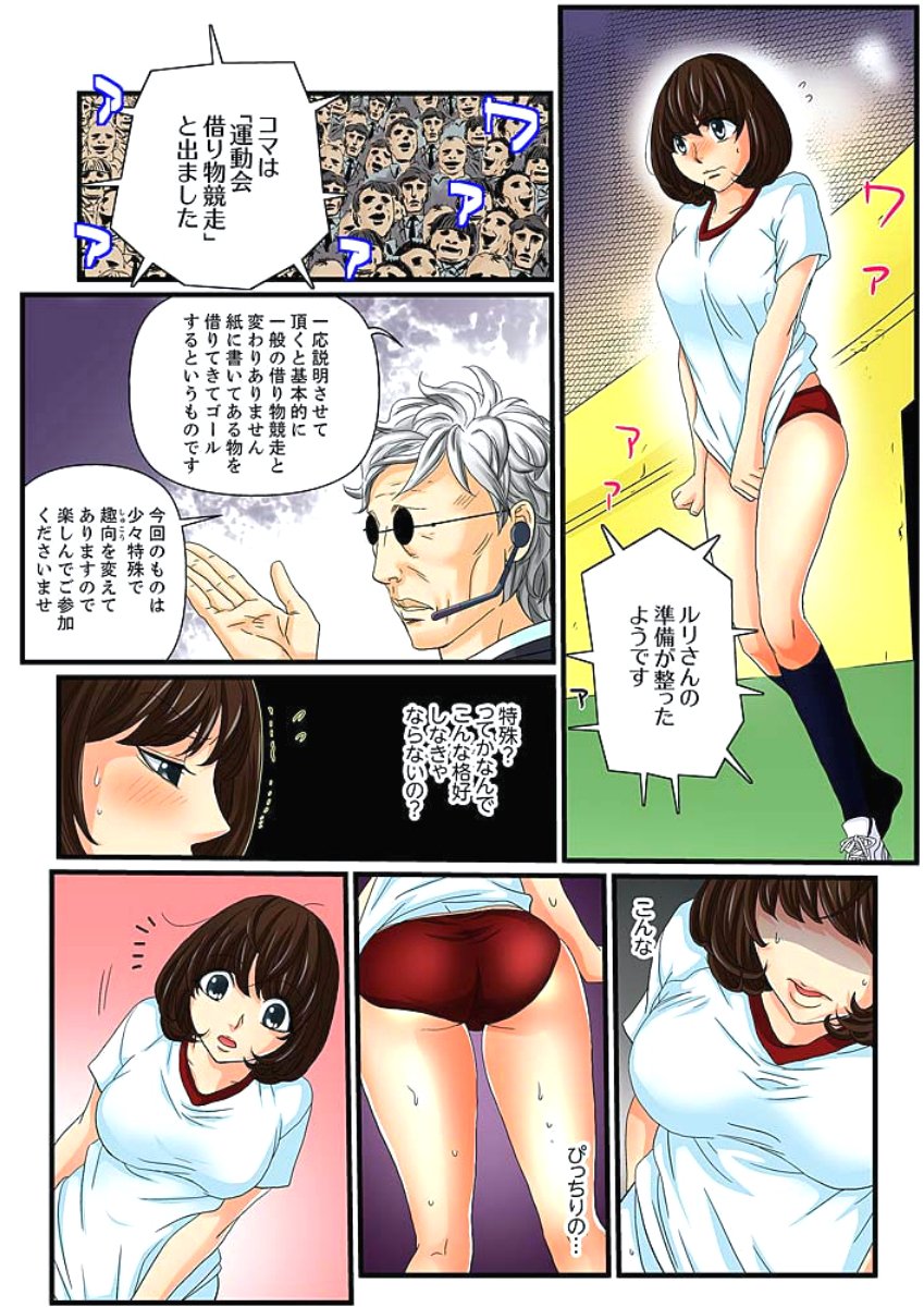 絶輪ガチャゲーム〜こうかいいんごくでサラサレタ恩納〜3