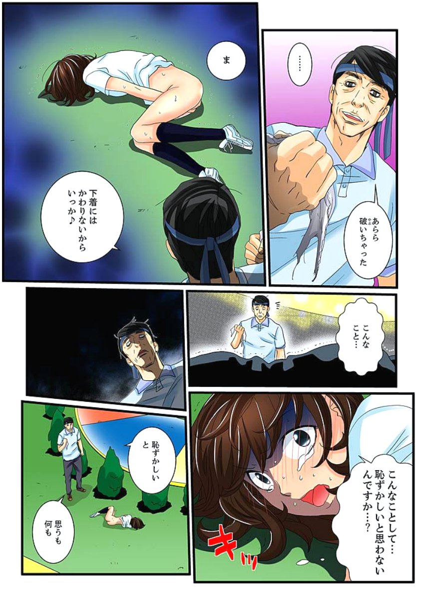 絶輪ガチャゲーム〜こうかいいんごくでサラサレタ恩納〜3