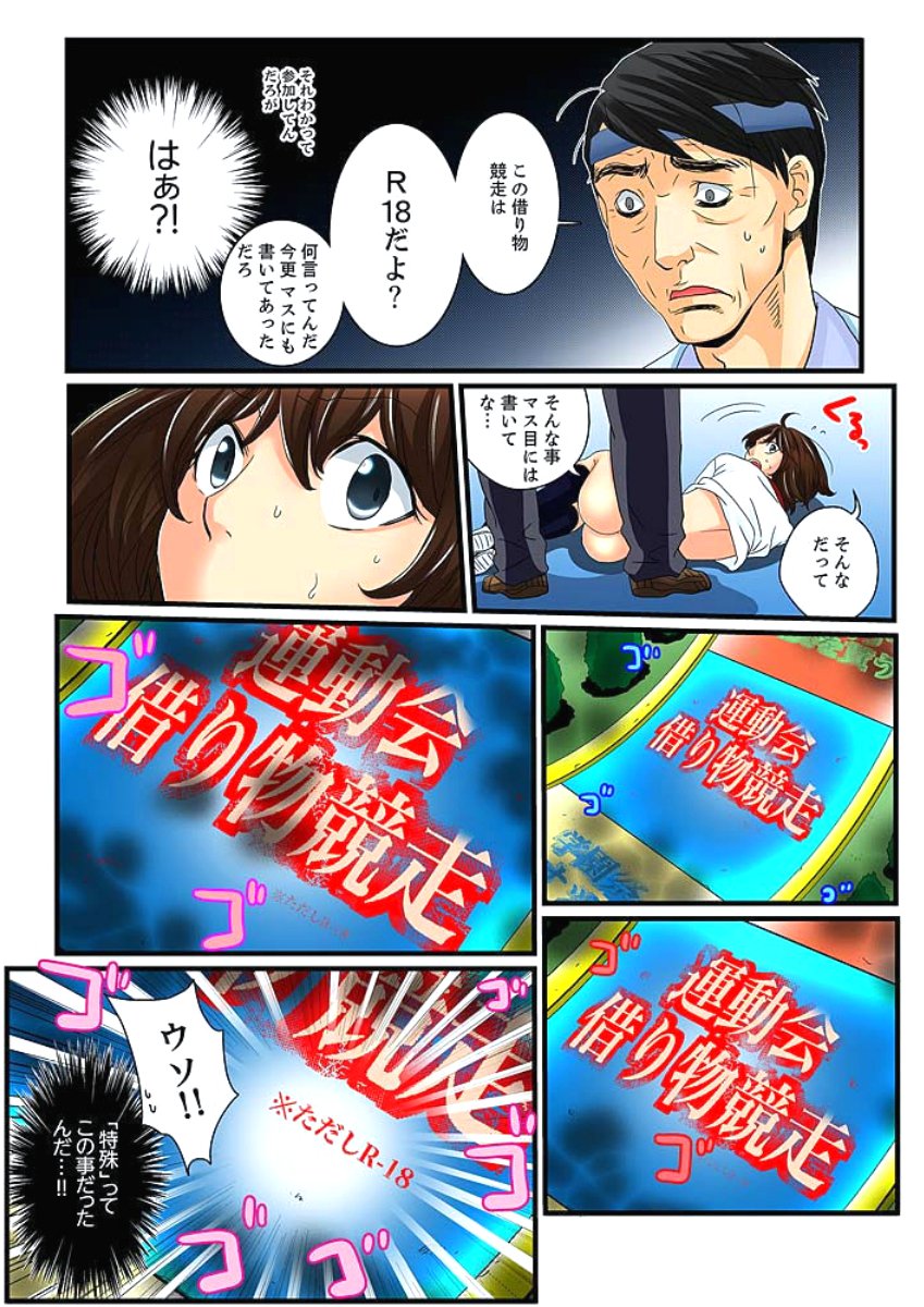 絶輪ガチャゲーム〜こうかいいんごくでサラサレタ恩納〜3