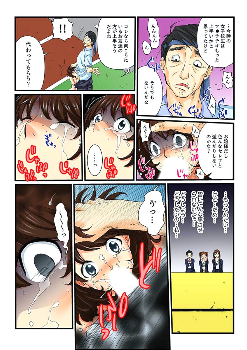 絶輪ガチャゲーム〜こうかいいんごくでサラサレタ恩納〜3