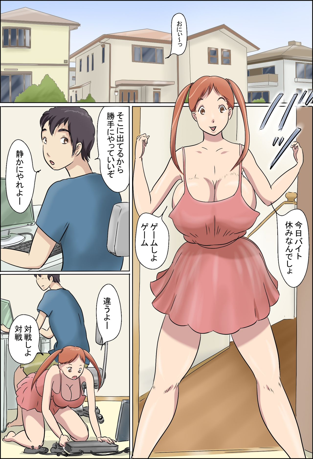 あいじょう臨界突破かぞく