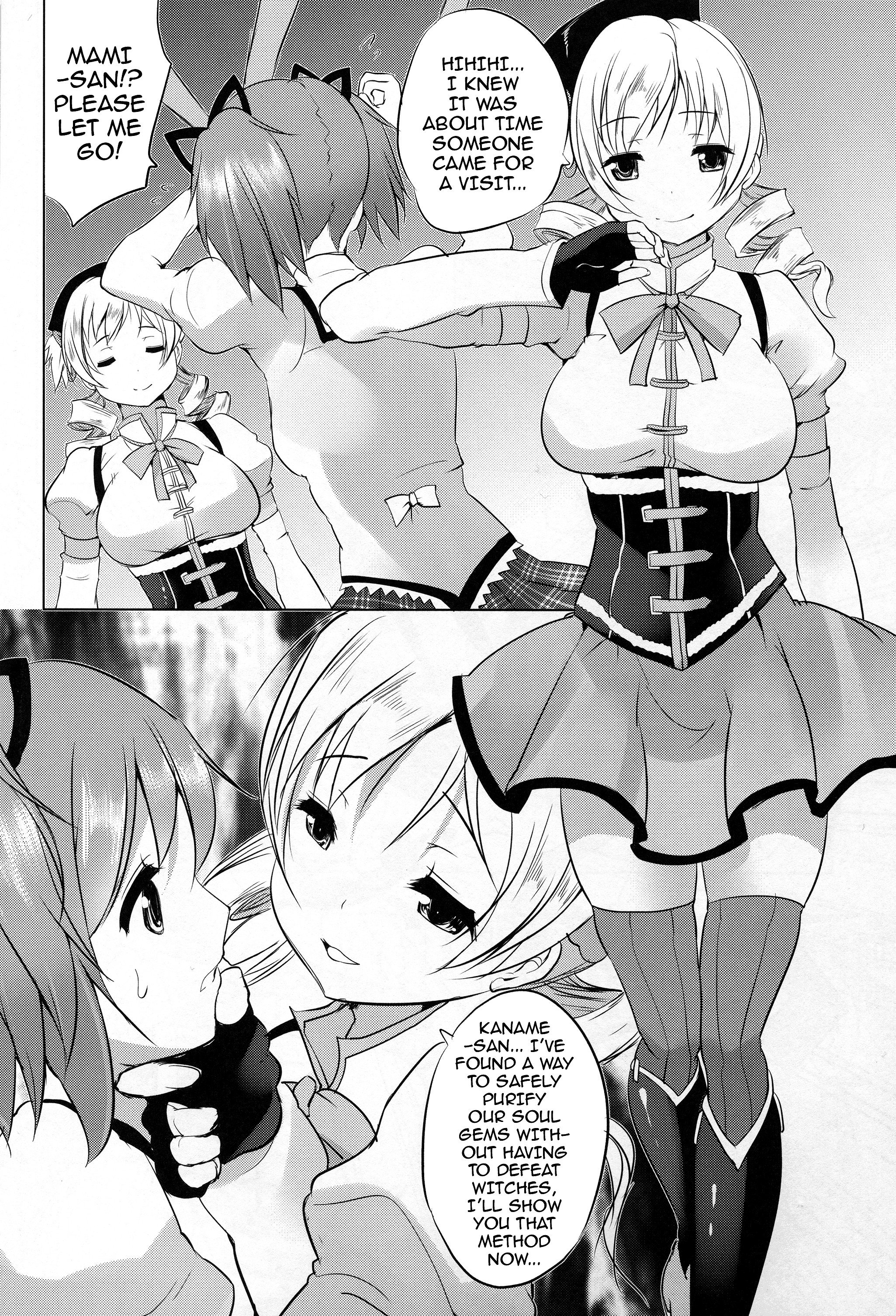 真美は白岳記を愛してる