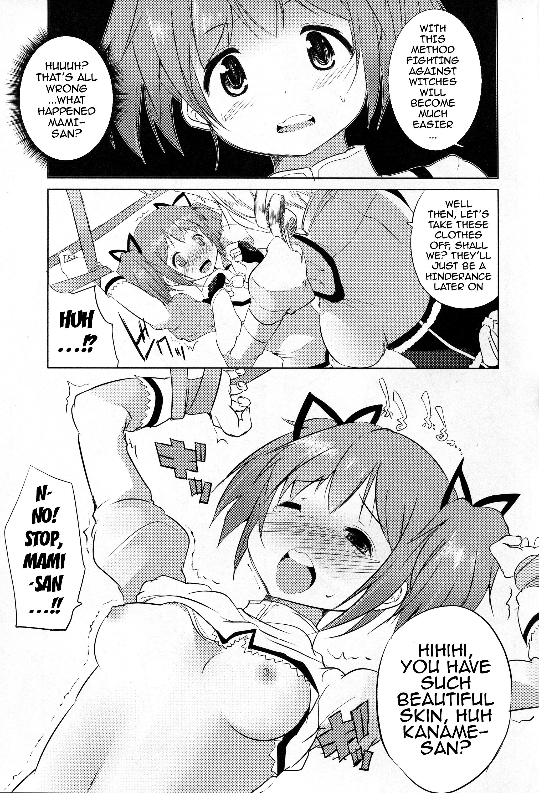 真美は白岳記を愛してる