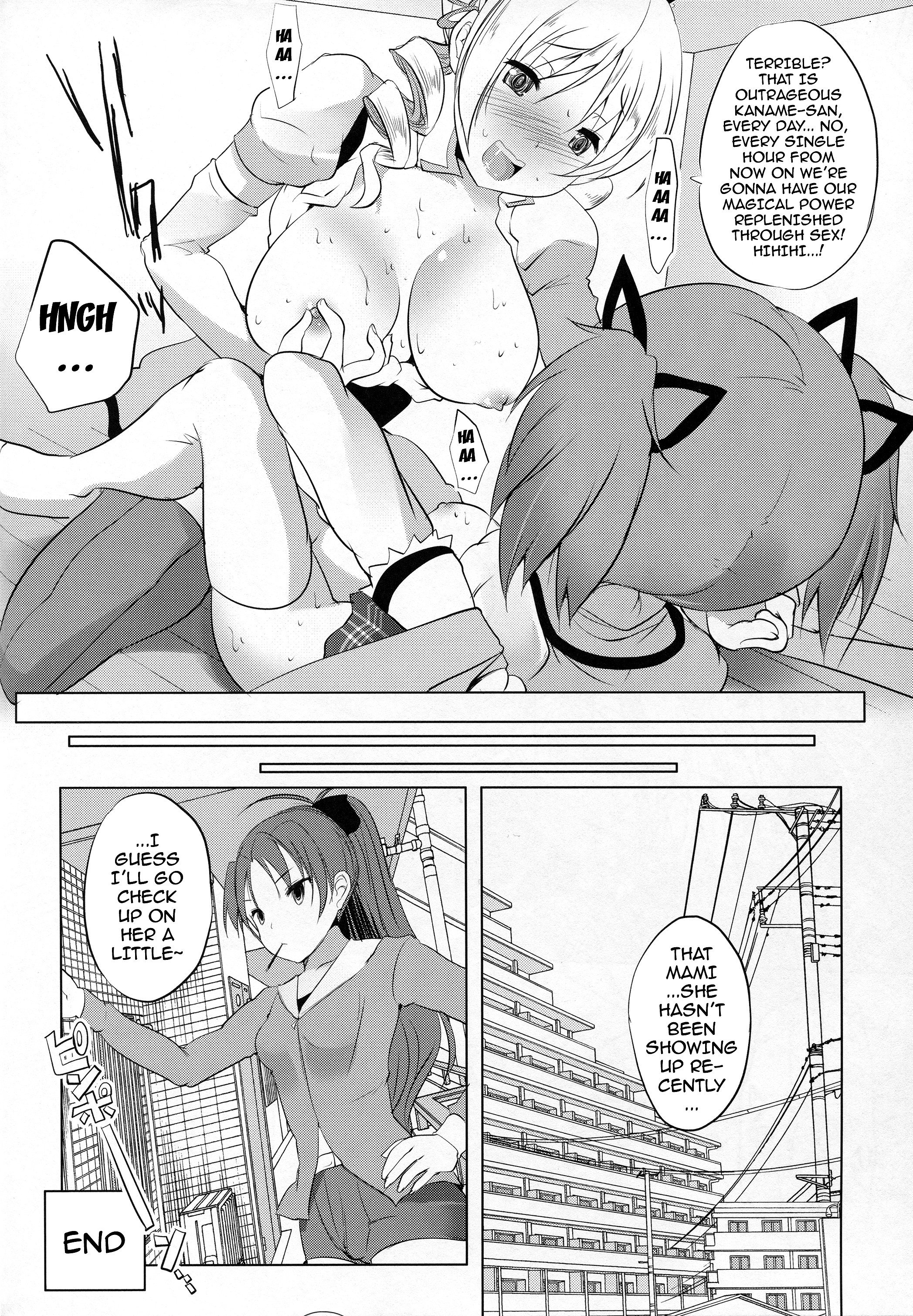 真美は白岳記を愛してる