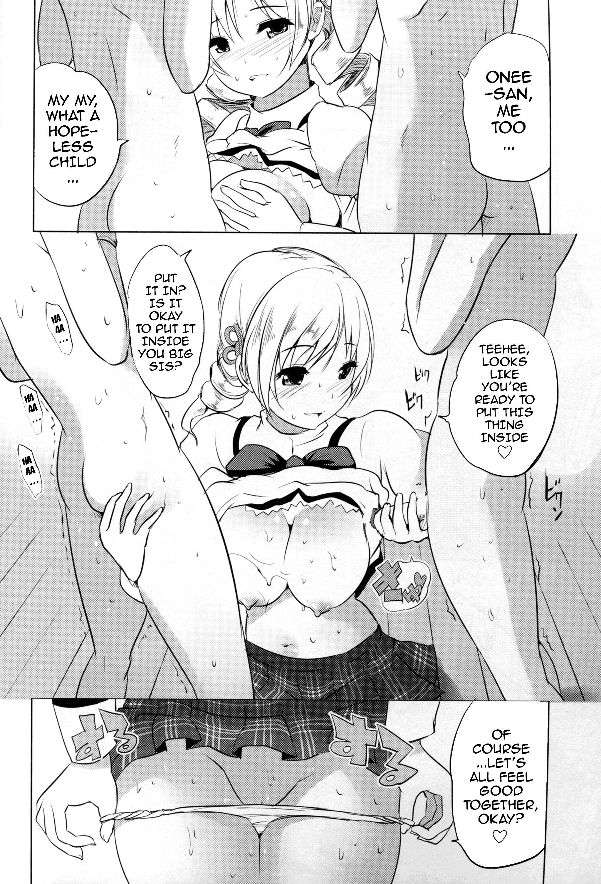 真美は白岳記を愛してる