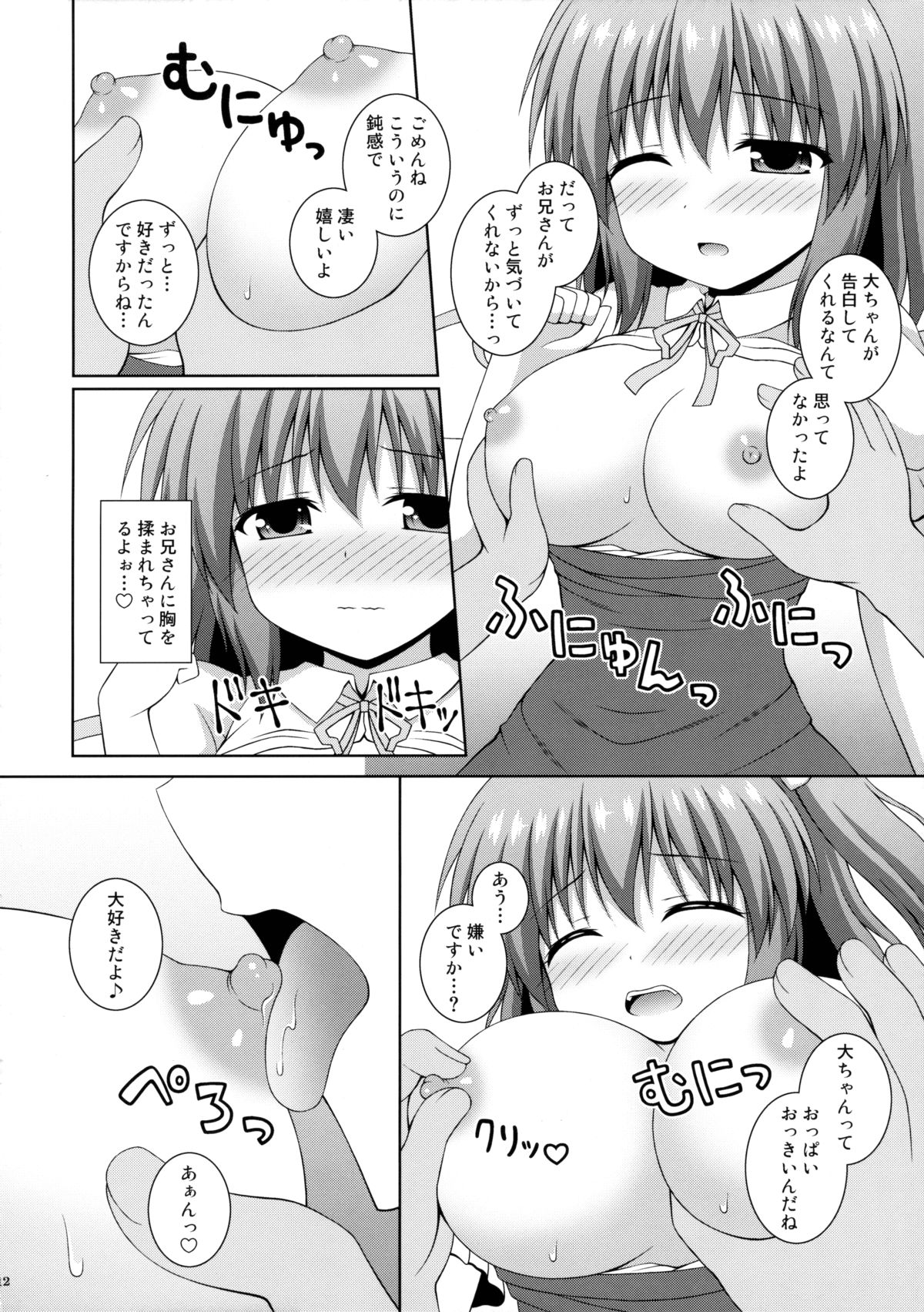 花君と恋する私
