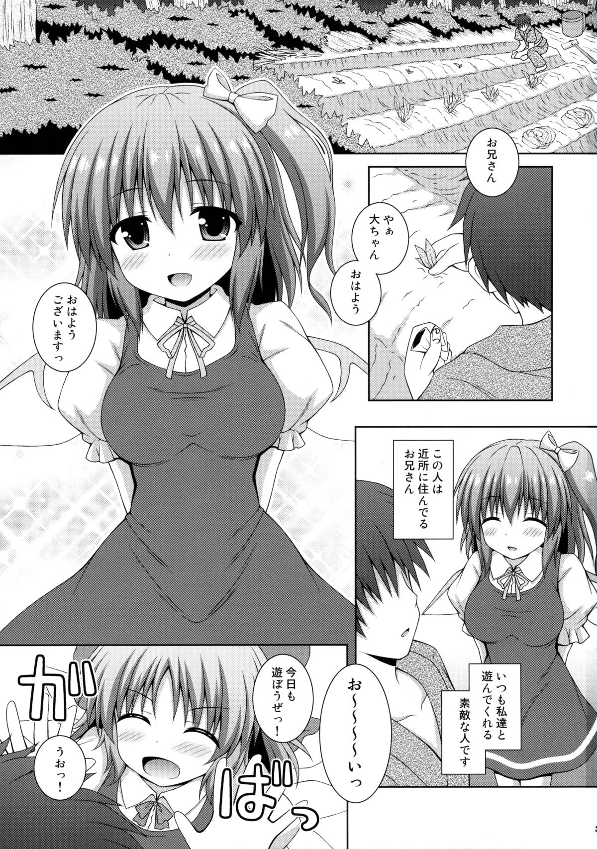 花君と恋する私