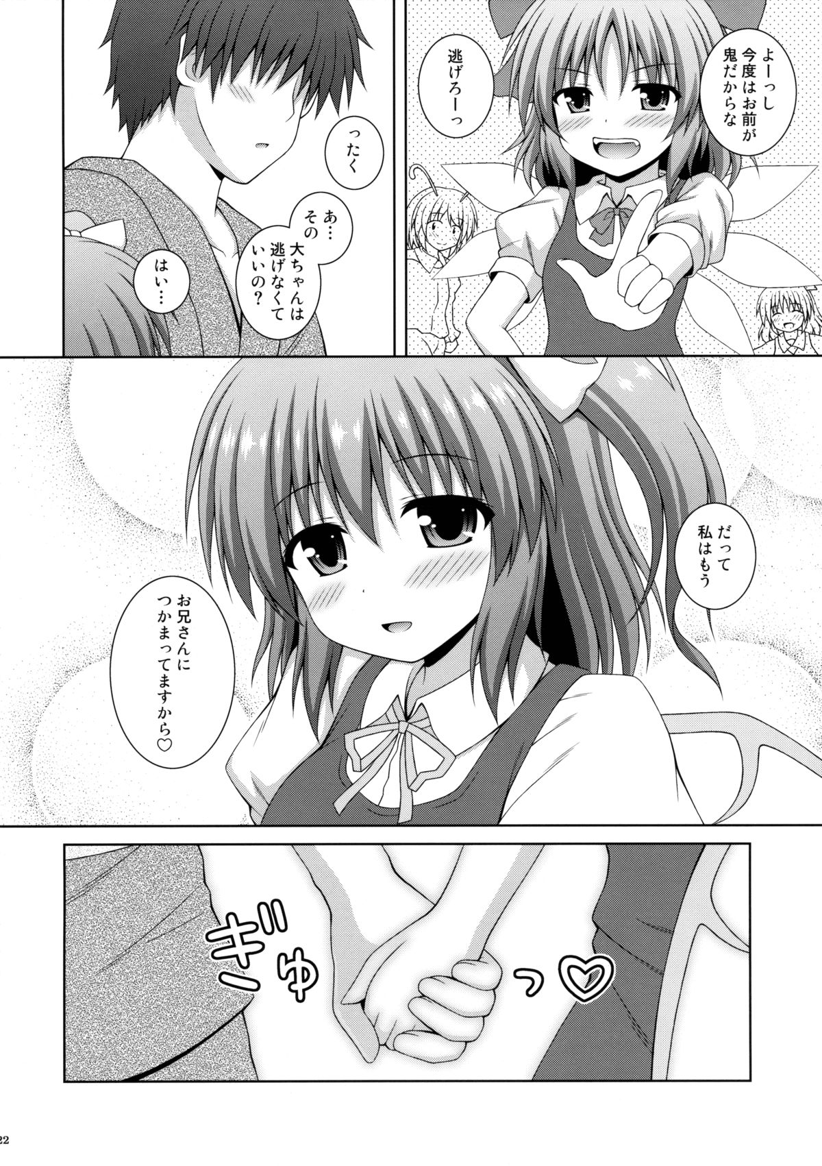 花君と恋する私
