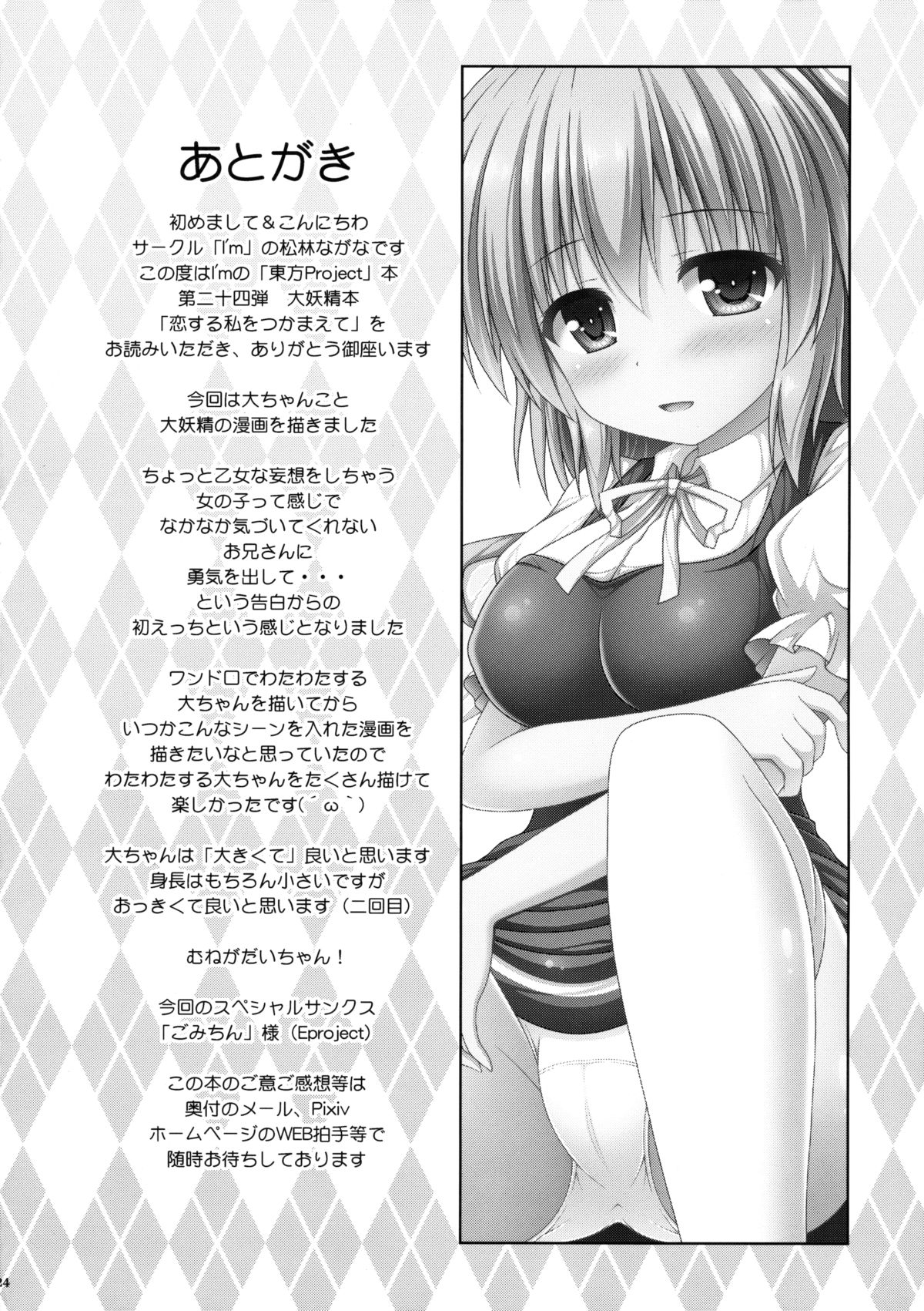 花君と恋する私