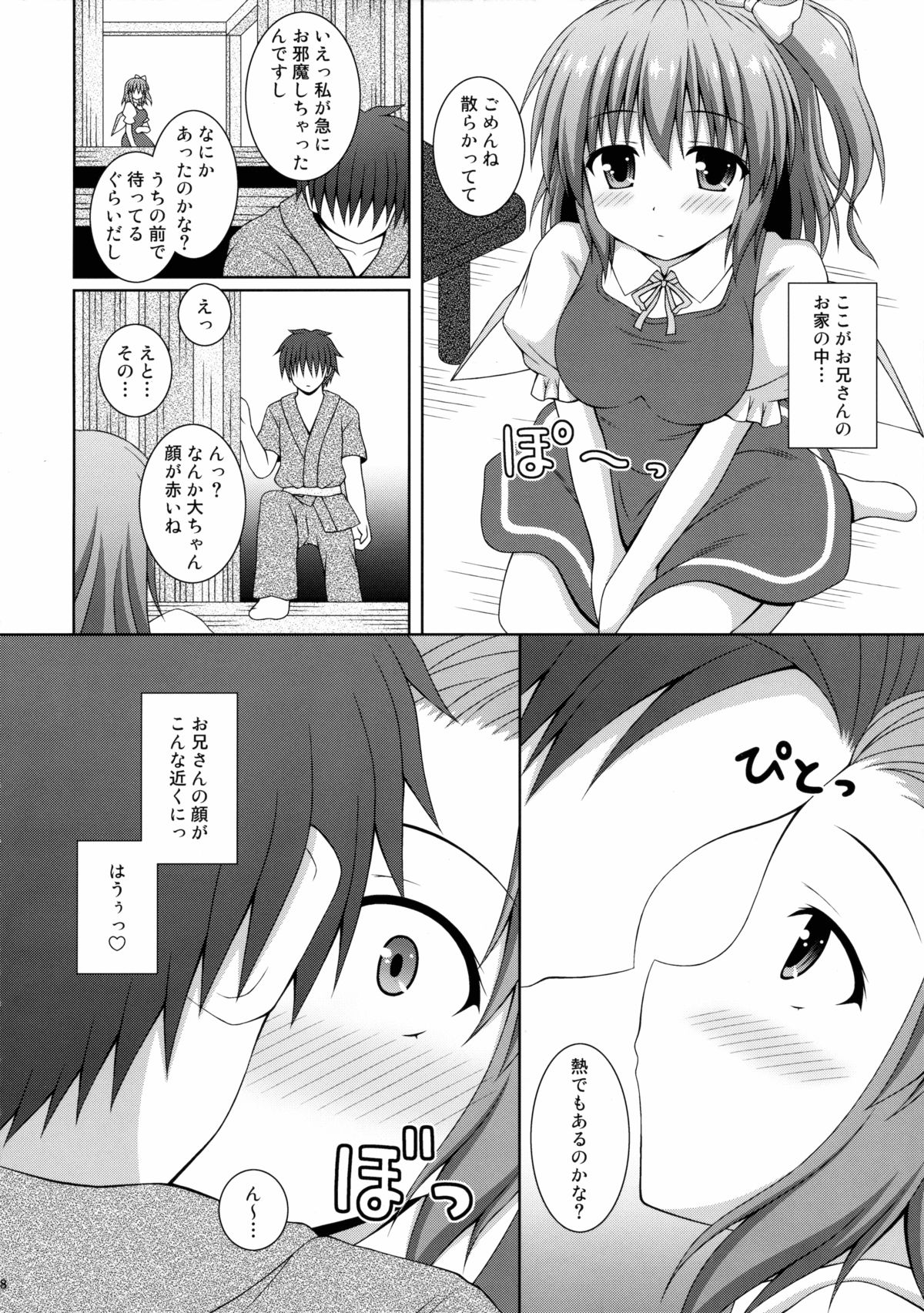 花君と恋する私