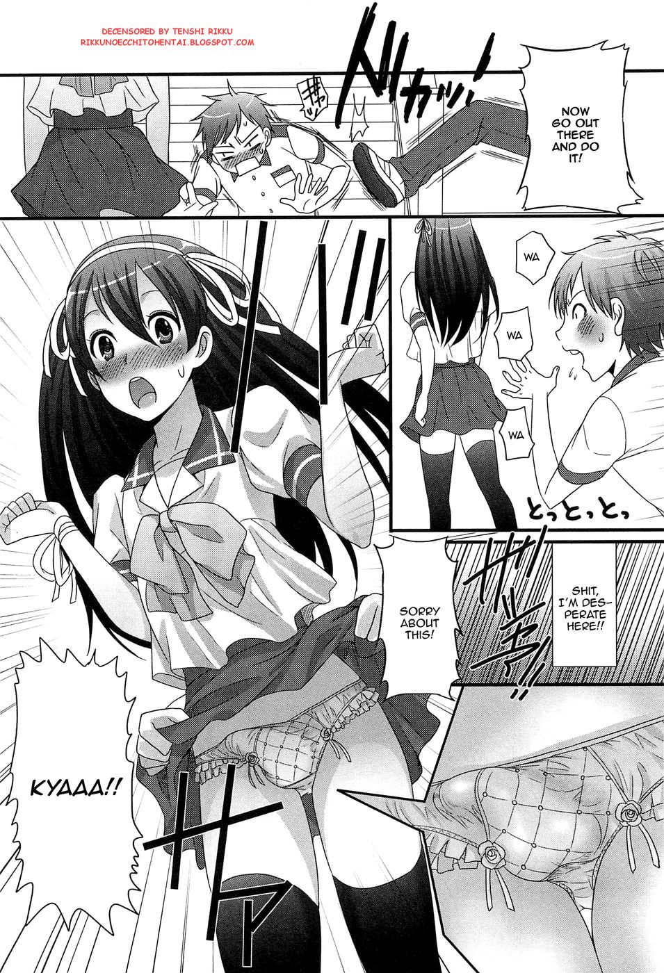 じだいおんなのこ
