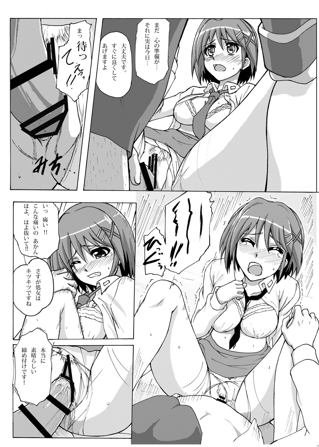 キャプテンハヤテナイトワーク