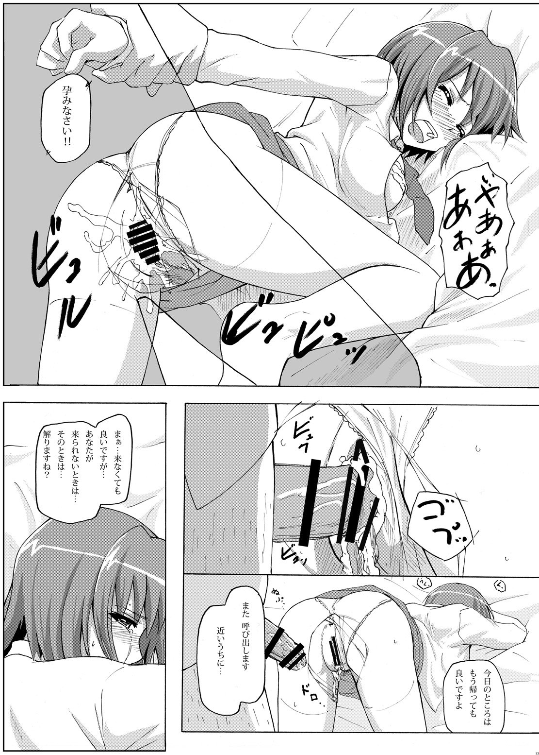 キャプテンハヤテナイトワーク