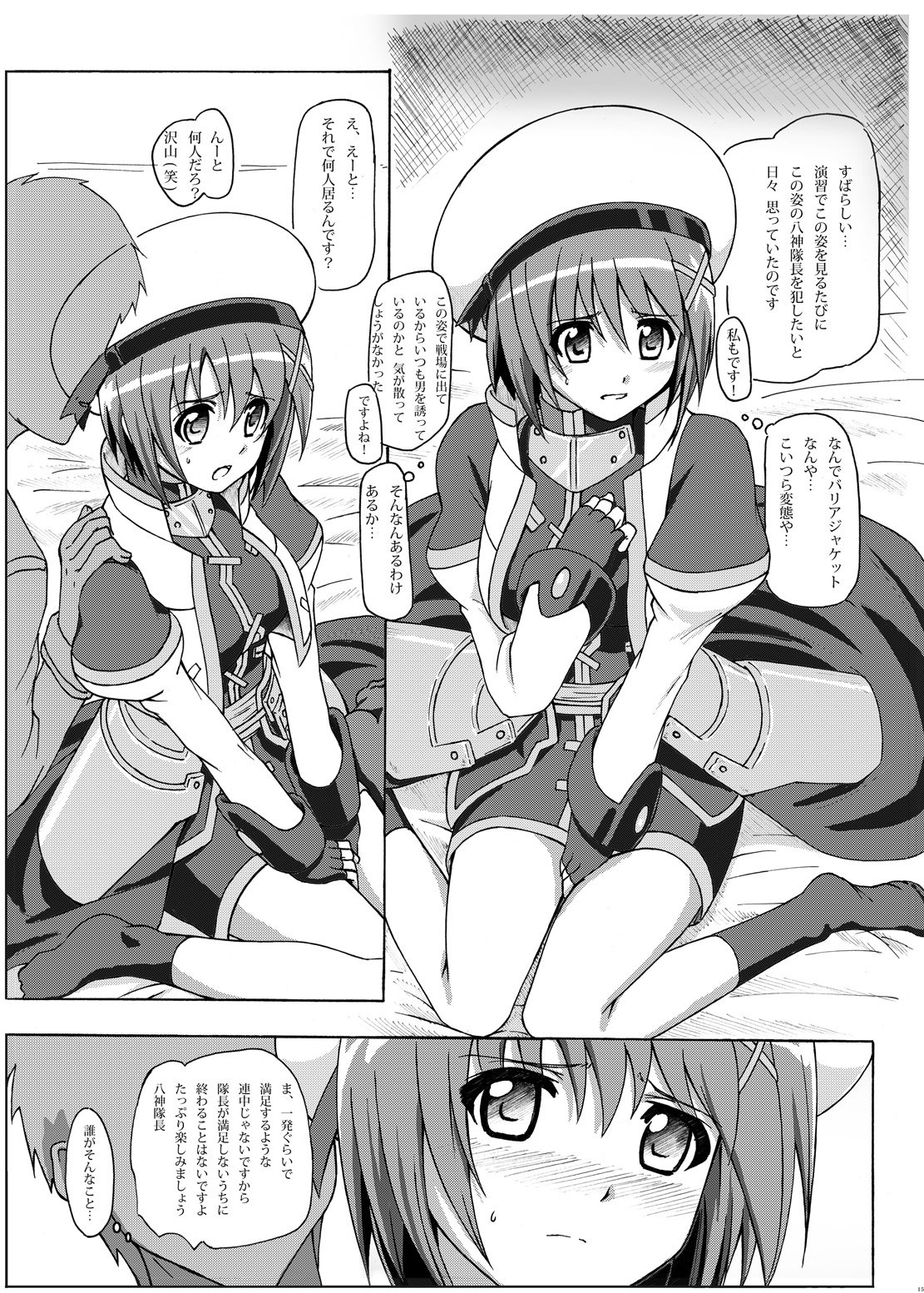 キャプテンハヤテナイトワーク