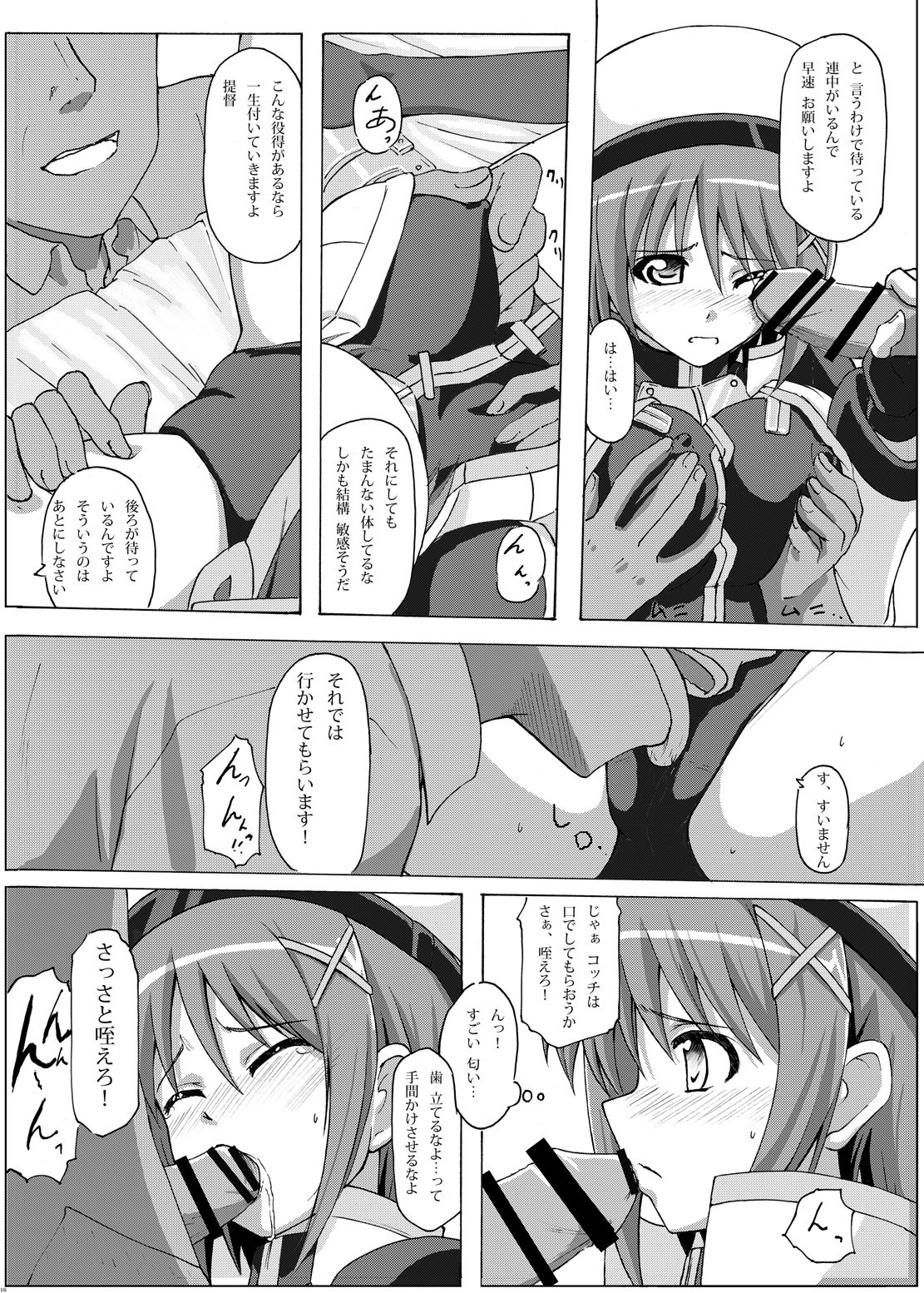 キャプテンハヤテナイトワーク