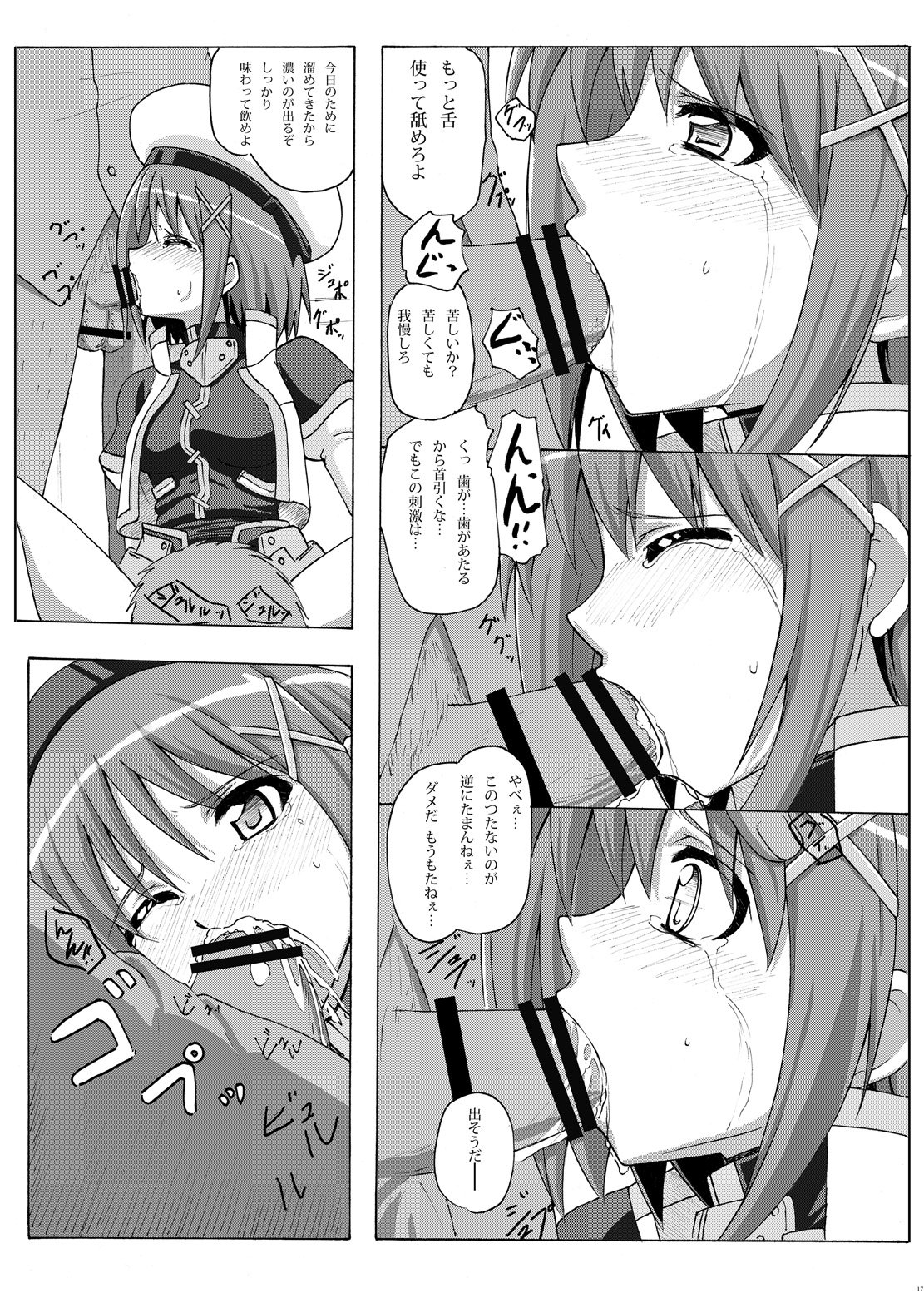 キャプテンハヤテナイトワーク