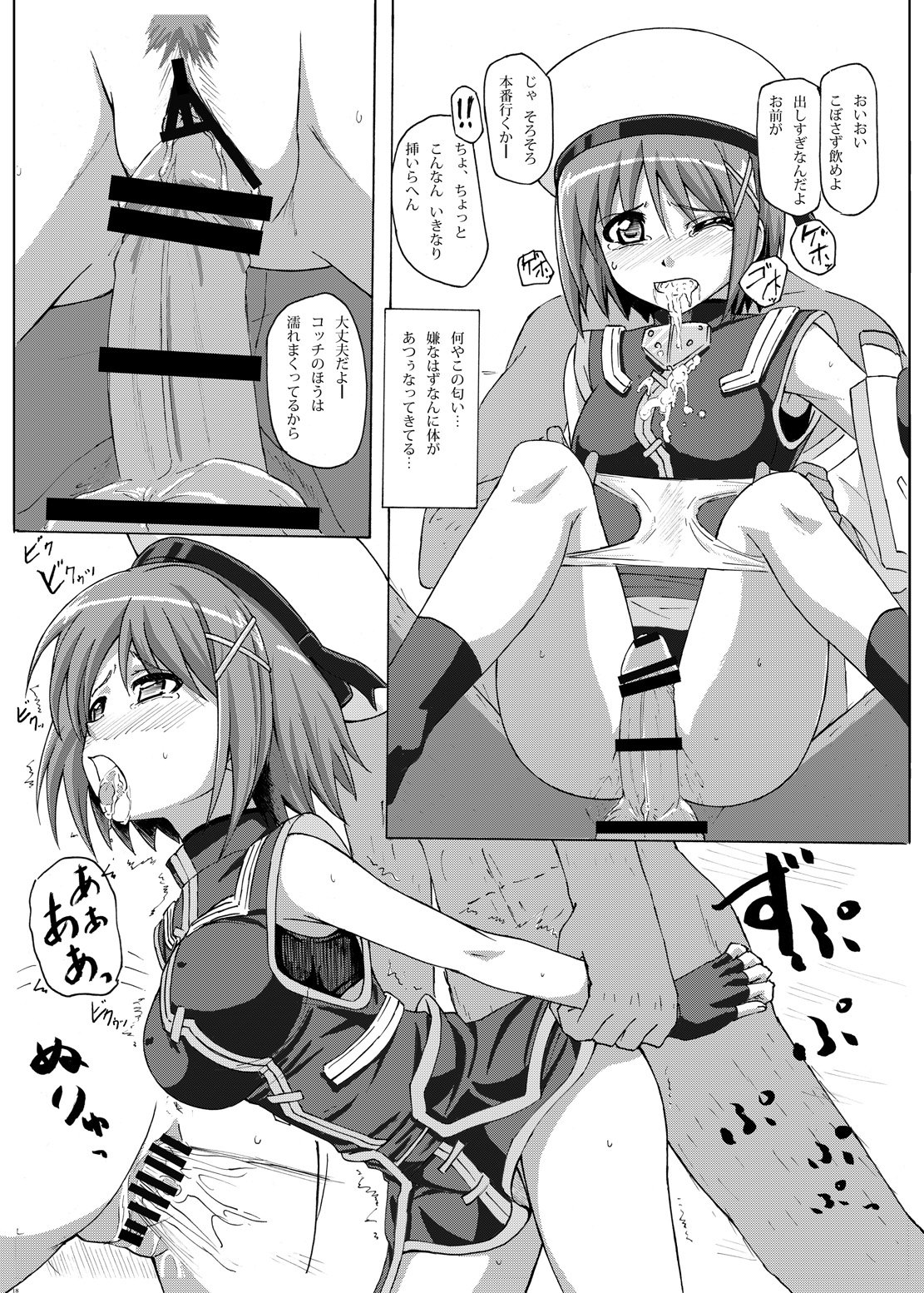 キャプテンハヤテナイトワーク