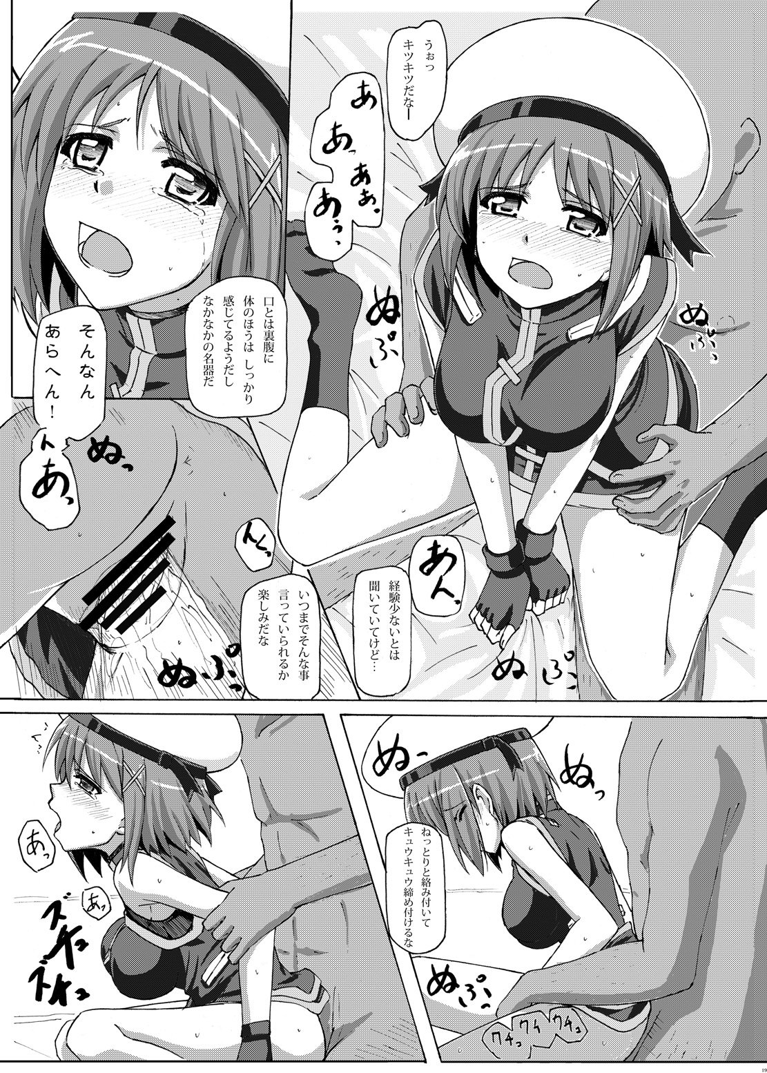 キャプテンハヤテナイトワーク