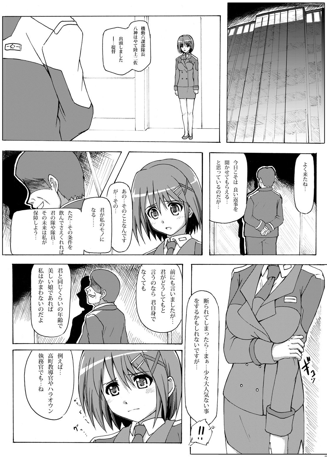 キャプテンハヤテナイトワーク