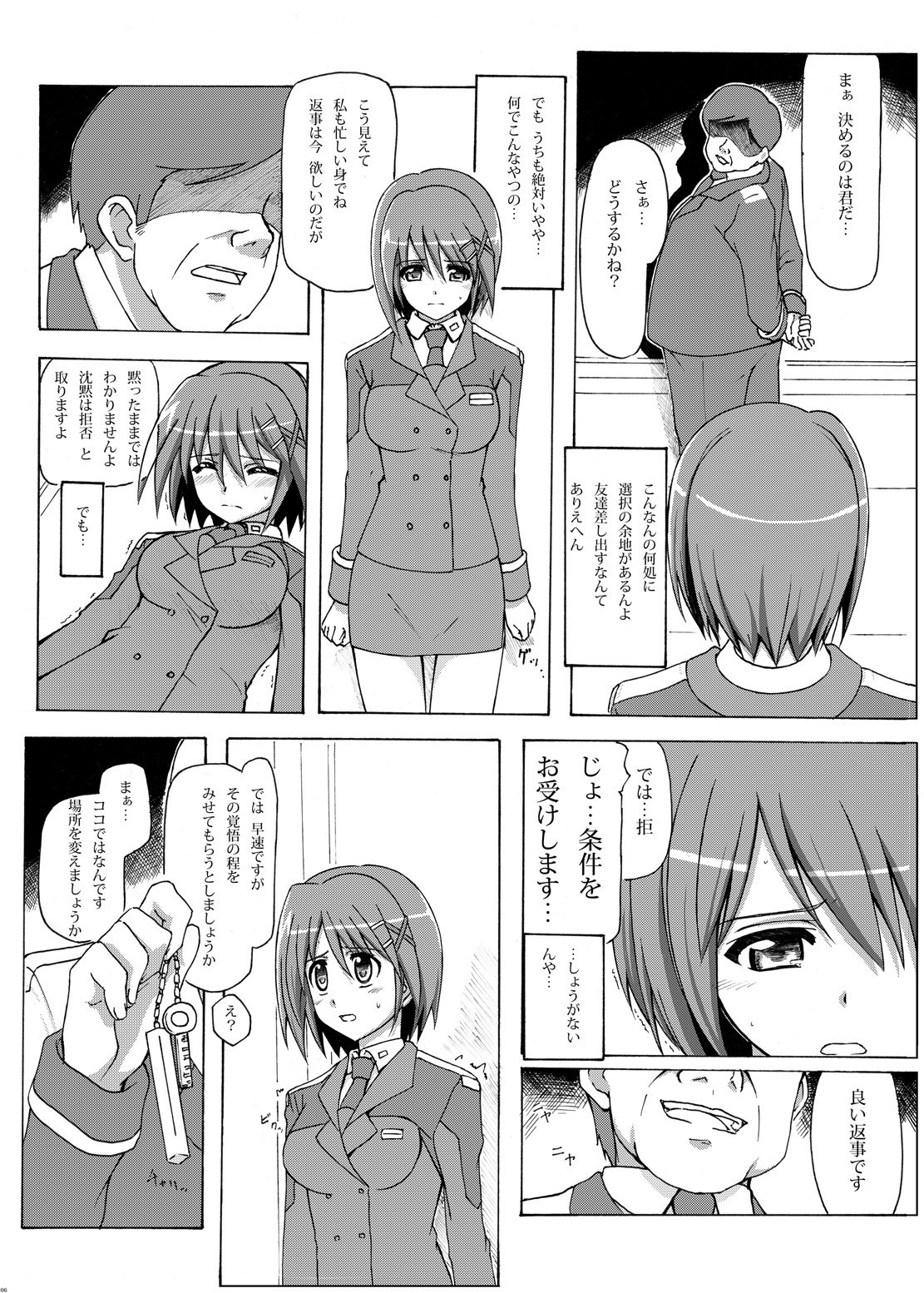 キャプテンハヤテナイトワーク