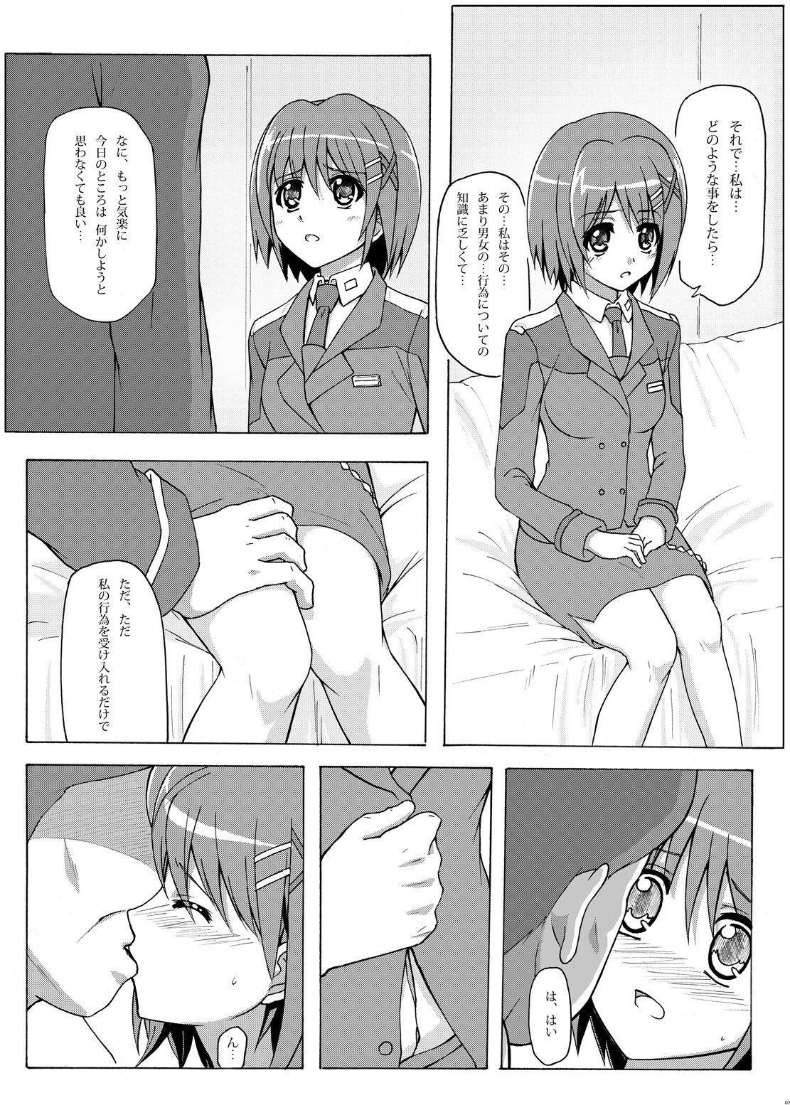 キャプテンハヤテナイトワーク
