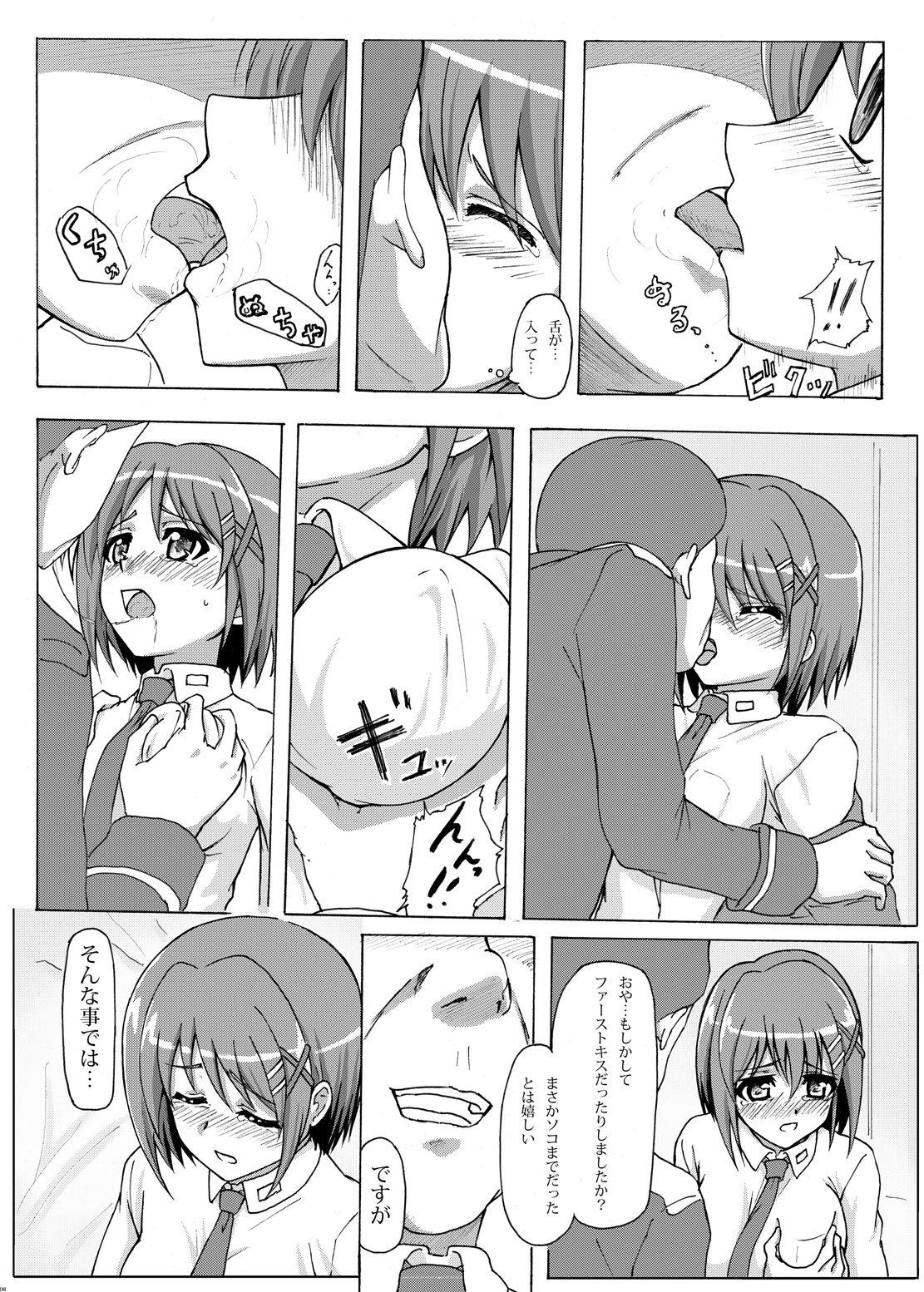 キャプテンハヤテナイトワーク