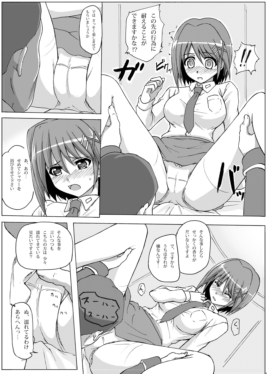 キャプテンハヤテナイトワーク