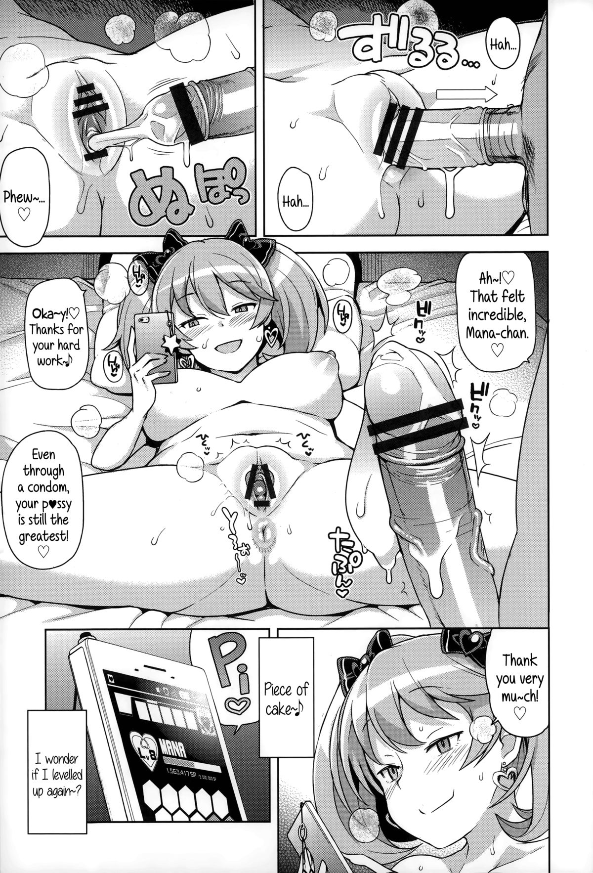 ハメトモコレクション| FuckBuddyコレクション{午前5時}