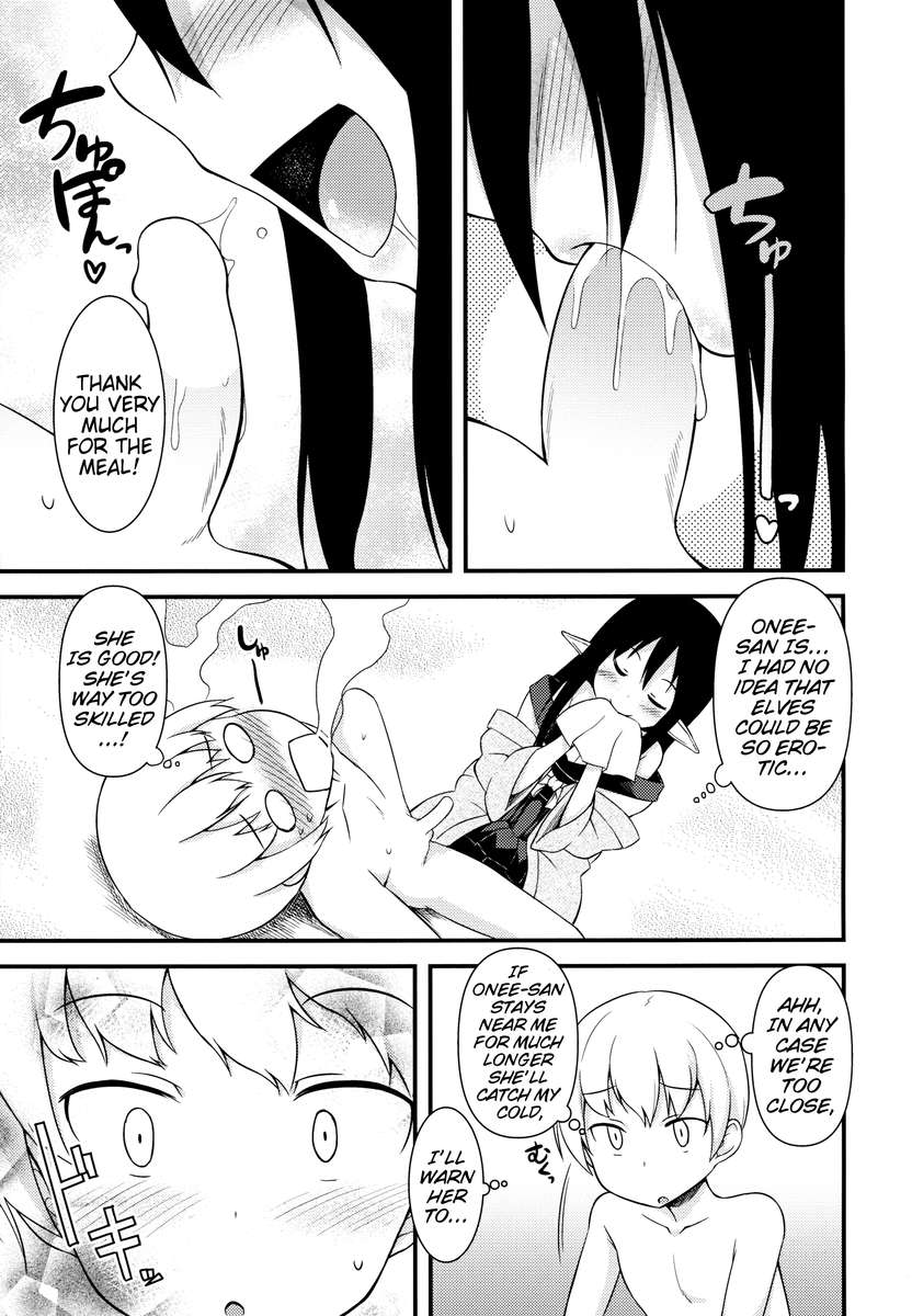 エレンの冬至