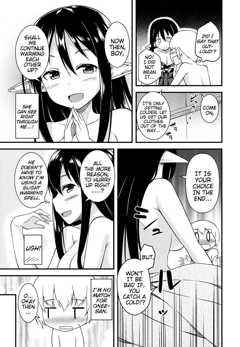エレンの冬至