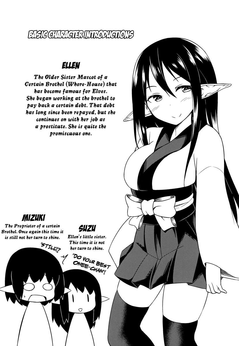 エレンの冬至