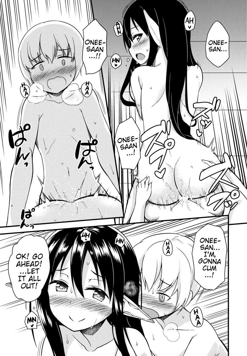 エレンの冬至