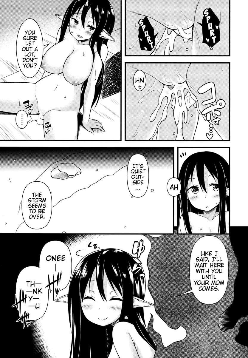 エレンの冬至