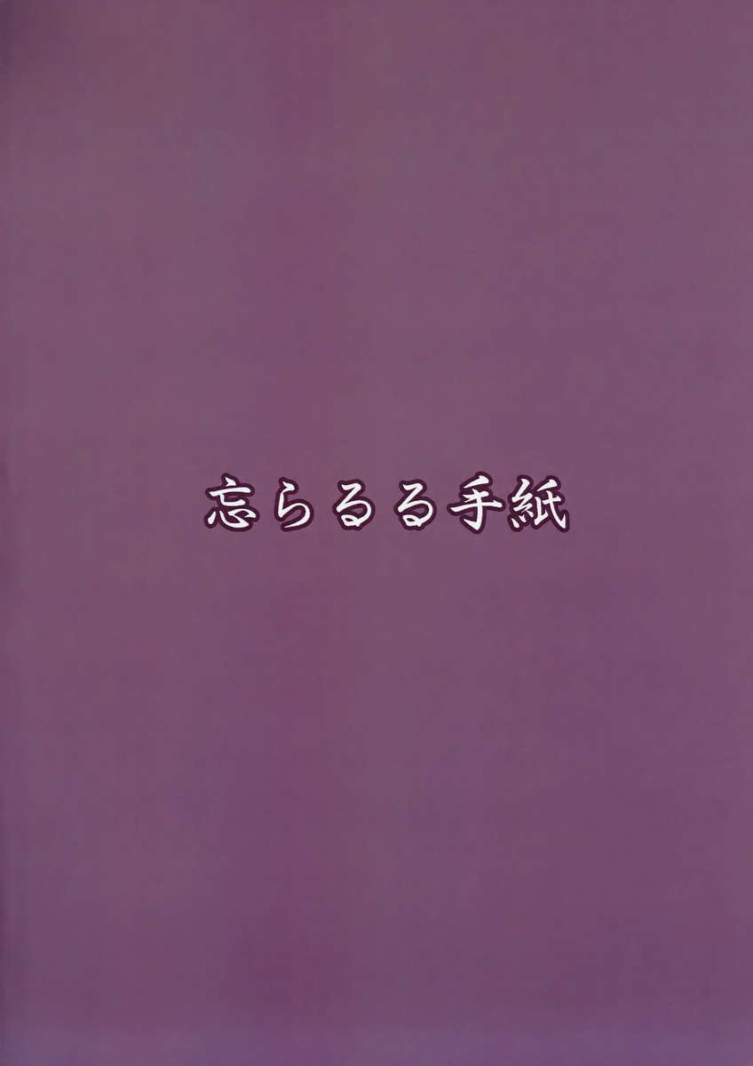 エレンの冬至