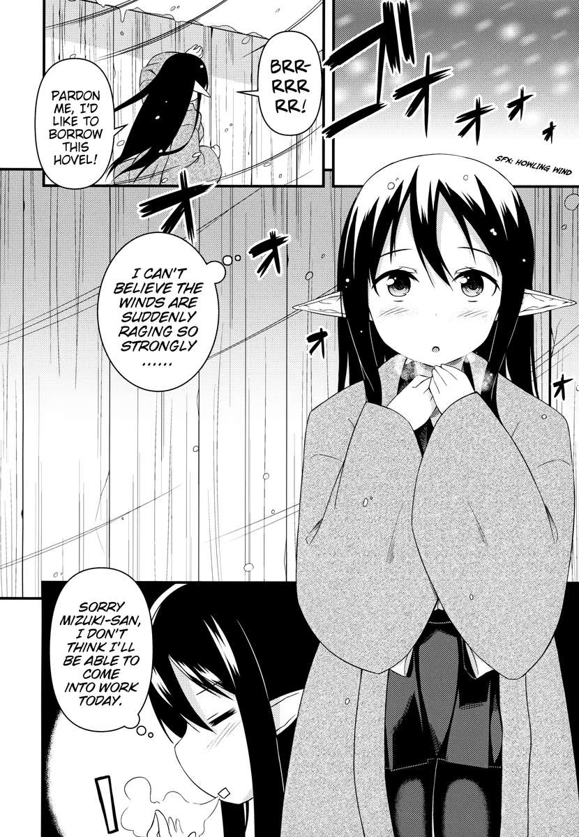 エレンの冬至