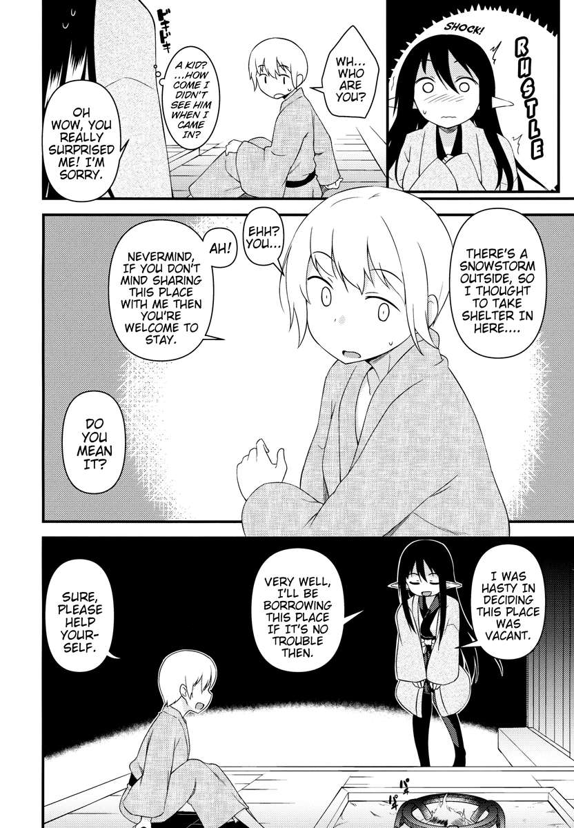 エレンの冬至