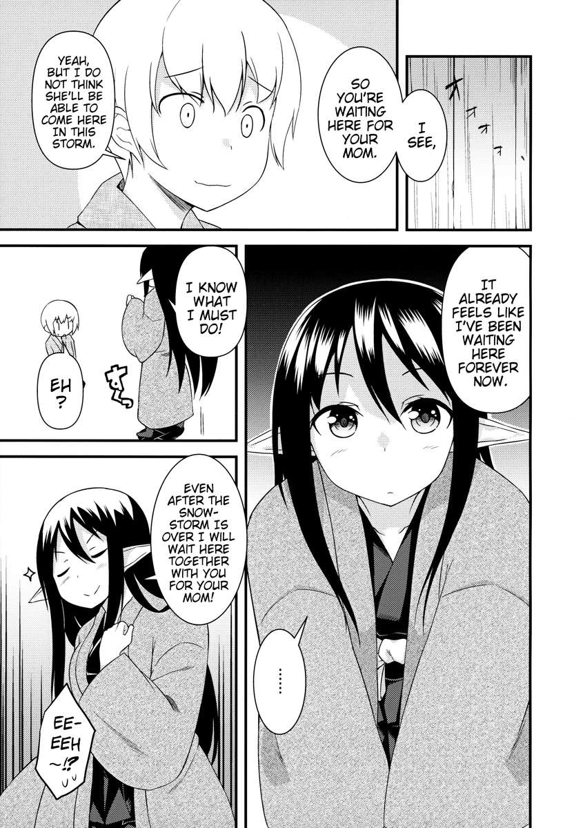 エレンの冬至