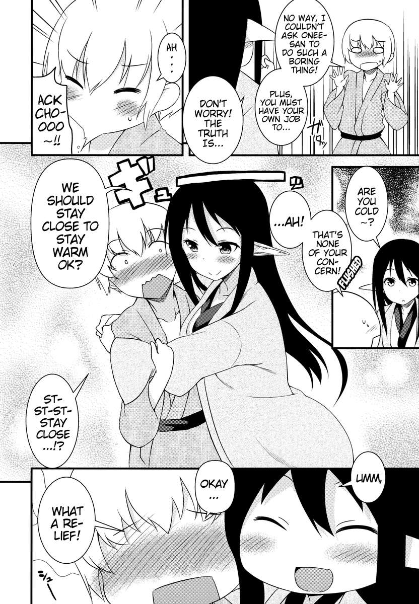 エレンの冬至
