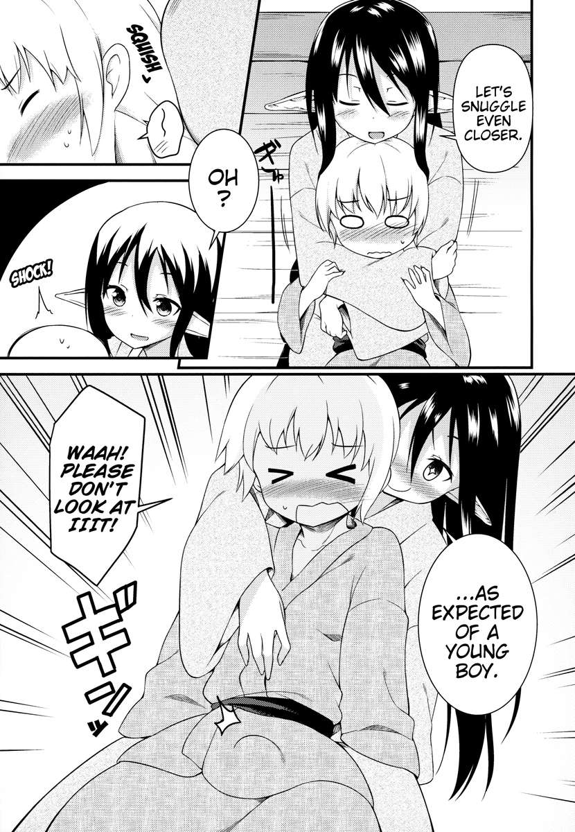 エレンの冬至