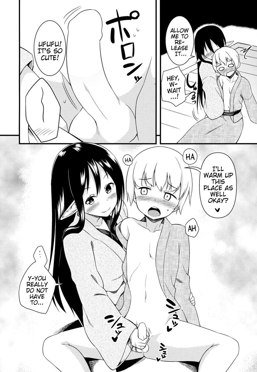 エレンの冬至