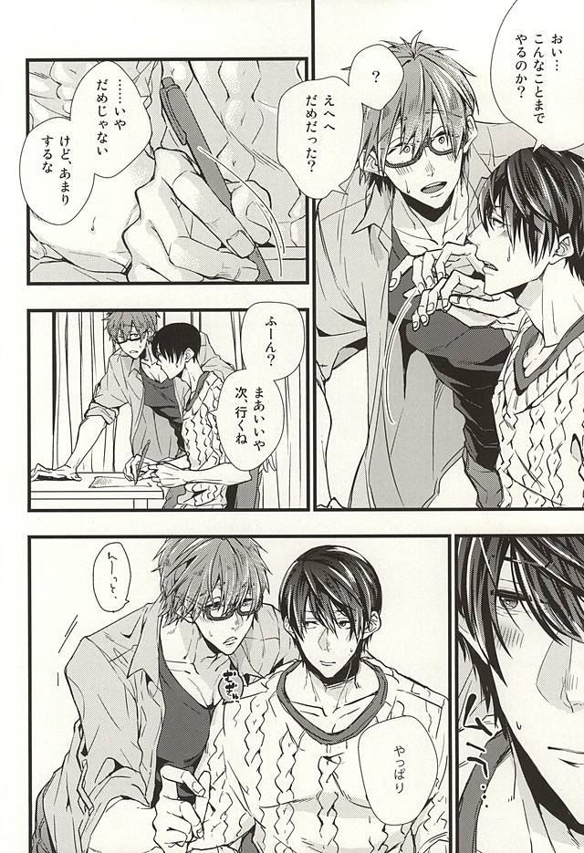 カテキョウゴッコ