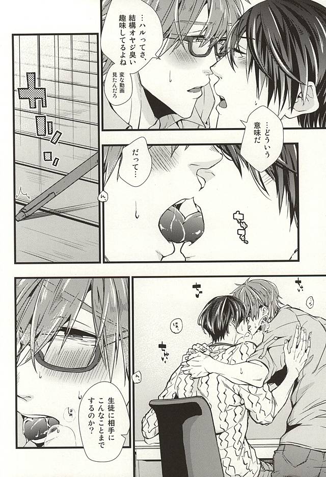カテキョウゴッコ