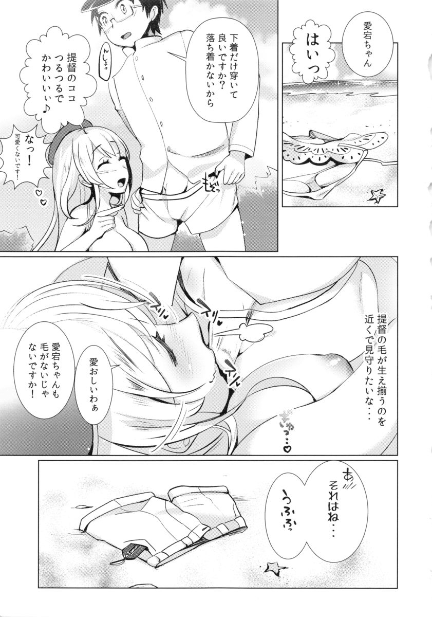 本名は少年帝徳