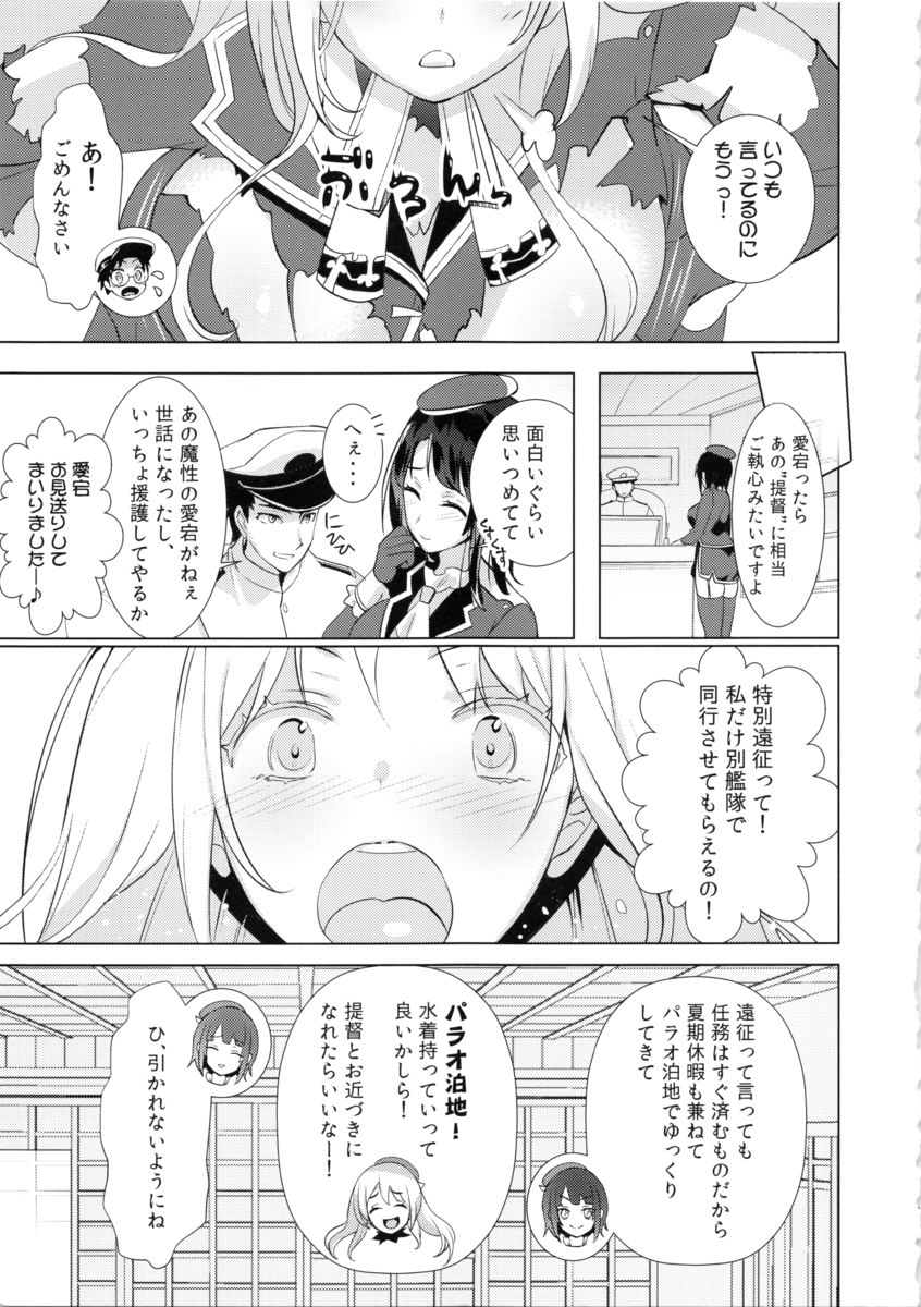 本名は少年帝徳