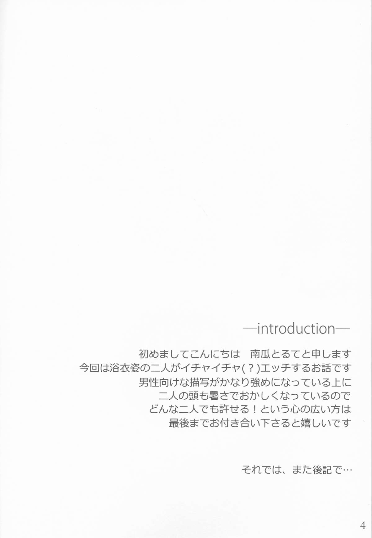タイトル：宵闇に濡れる花