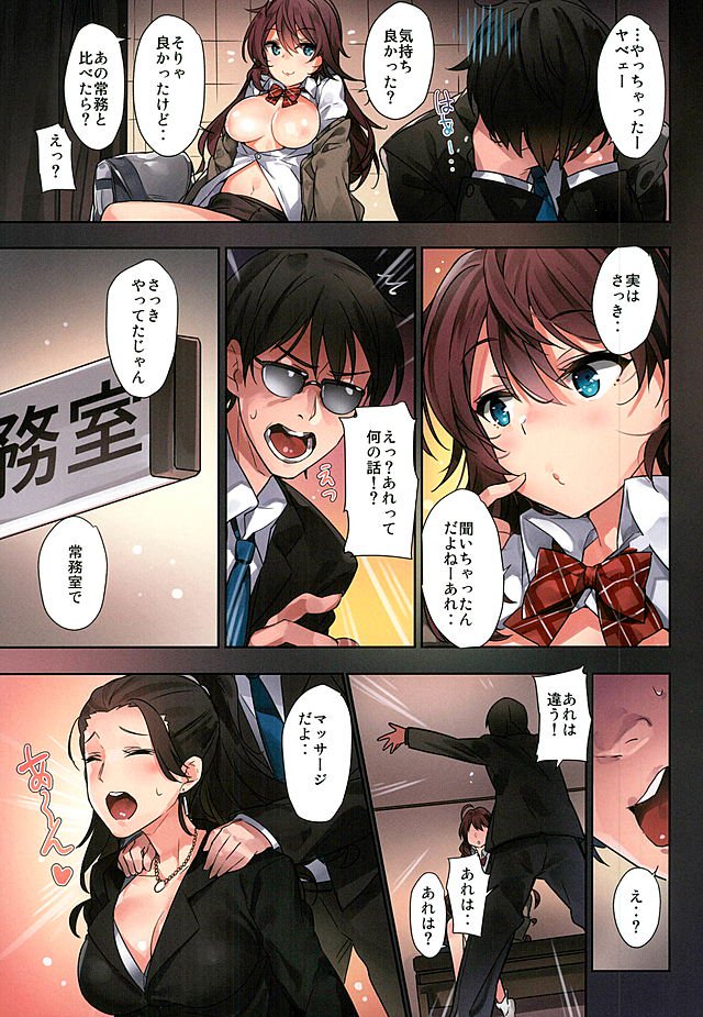 一ノ瀬式のたのしい夢