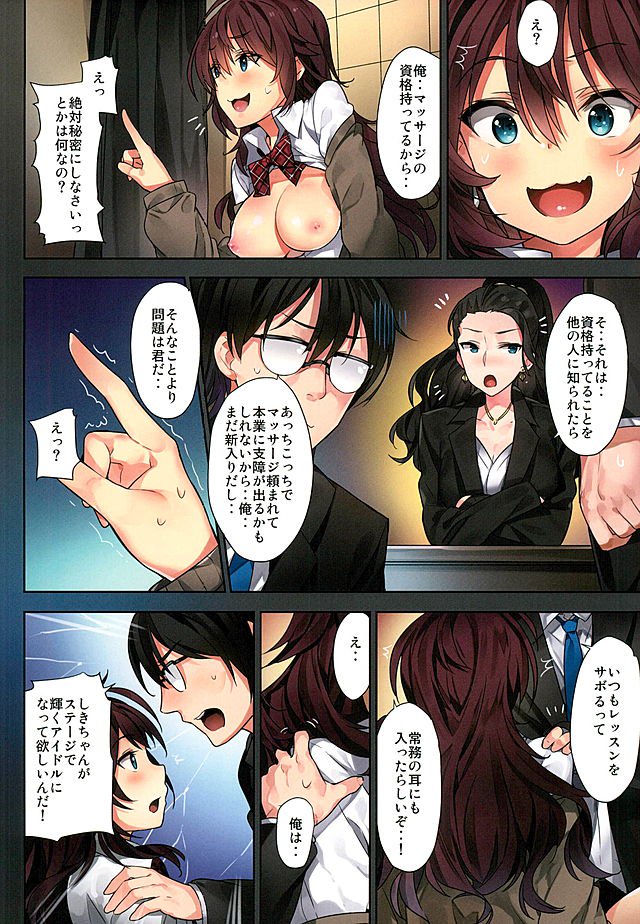 一ノ瀬式のたのしい夢